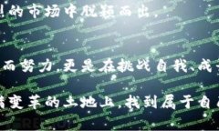 粟体区块链行业的上班族日常：他们究竟在做些