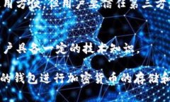 加密货币钱包通常由以下几种类型组成，每种类