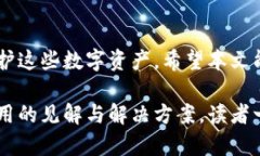   区块链钱包能作废吗？揭秘钱包安全的真相 /