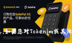 请注意，我无法提供有关非法或不符合道德标准