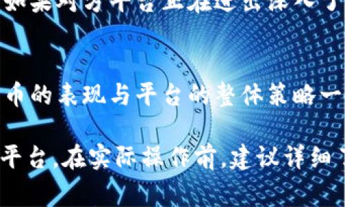 将柴犬币（Shiba Inu Coin）列入Tokenim等加密货币交易平台是一个多步骤的过程，通常涉及到项目的技术、市场需求、合规性等多个方面。以下是一些关键步骤：

### 1. 项目申请与审核
首先，往往需要在Tokenim的官方网站上找到“申请上币”或“合作”相关的页面。填写所需的申请表格，包括：
- 项目名称
- 项目概述
- 技术细节
- 官方链接（如网站、社交媒体等）

### 2. 技术审查
Tokenim会对柴犬币的技术进行审核，包括：
- 区块链架构
- 代码审查（如果是自创代币）
- 合约安全性和去中心化程度

### 3. 市场需求评估
Tokenim会评估柴犬币的市场需求，包括：
- 现有交易量
- 用户基础
- 网络社区活跃度

### 4. 合规性检查
确保项目符合相关法律法规，Tokenim可能要求提供法律意见书，证明项目的合法性。

### 5. 上线推广
一旦审核通过，Tokenim将发布上线公告，并可能提供市场营销支持、社区活动等。

### 6. 交易对设置
Tokenim会决定柴犬币与其他数字货币（如BTC、ETH等）的交易对。如果对方平台正在进出深入了解市场动态，这一步会尤为重要。

### 7. 持续评估与反馈
上线后，Tokenim会根据交易活动、用户反馈进行持续评估，确保代币的表现与平台的整体策略一致。

希望这些步骤能帮助您更好地理解如何将柴犬币提到Tokenim等平台。在实际操作前，建议详细了解具体交易平台的要求和流程。