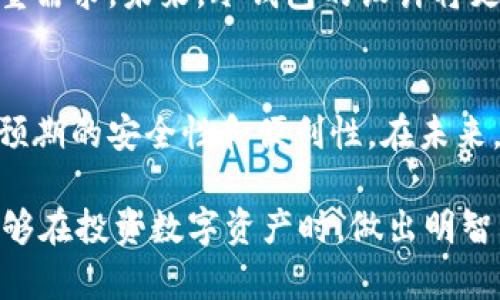 冷钱包是如何保护你的数字资产的？

冷钱包, 数字货币, 安全存储, 加密资产/guanjianci

什么是冷钱包？
冷钱包，也被称为冷存储，是一种用于存储数字货币或加密资产的方式。与热钱包（在线钱包）相比，冷钱包并不连接互联网，因此提供了更高的安全性。这种安全特性使得冷钱包成为长期持有比特币、以太坊等数字资产的理想选择。冷钱包的形式多种多样，包括硬件设备、纸钱包或完全离线的存储方式。无论是哪一种，冷钱包都旨在防止黑客入侵或其他在线威胁。

冷钱包的工作原理
冷钱包的基本原理是将私钥存储在一个离线的环境中。私钥是用户对其数字资产进行控制的唯一凭证。通过将私钥置于不与互联网直接连接的设备中，用户可以有效地隔离其数字资产与在线世界的潜在风险。

例如，硬件冷钱包通常是一个小型设备，内部集成了强大的安全技术，来保护私钥的安全。用户在需要进行交易时，可以通过设备将私钥连接到计算机进行操作，但在交易完成后，该设备将再次离线。这种安排使得黑客几乎不可能盗取用户的私钥。

为什么选择冷钱包？
有几个原因让投资者倾向于选择冷钱包作为他们的存储方式。

ul
  li安全性高：将私钥存储在离线环境中，极大地降低了黑客攻击的风险。/li
  li长期储存：对于长期投资者而言，冷钱包是保护数字资产免受市场波动和网络攻击的理想选择。/li
  li防止人为错误：冷钱包通常简化了交易的过程，减少用户因操作不当导致资产损失的风险。/li
  li多种选择：冷钱包有多种类型，用户可以根据自己的需求选择适合的存储解决方案。/li
/ul

如何选择合适的冷钱包？
在选择冷钱包时，有几个关键因素需要考虑。首先，用户应该关注钱包的安全性。查看产品的安全性能，例如是否支持多重签名、加密技术和PIN码保护等。其次，选择兼容性强的钱包，可以支持多种加密货币，以便在未来扩展投资组合时，提供方便的管理工具。

此外，考虑钱包的用户体验也很重要。有些冷钱包的设置过程过于复杂，可能会让初学者感到困惑。寻找那些直观易用的产品，确保在需要进行操作时能够流畅完成。同时，查看用户评价和产品反馈，了解其他用户的使用经历，有助于做出明智的决策。

冷钱包的使用场景
冷钱包适合各种不同的使用场景。例如，对于希望长期投资的用户而言，可以将其大部分资产存放在冷钱包中，以应对市场波动。而对于那些需要频繁交易的用户，则可以将一部分资产存储在热钱包中，方便快速交易，同时在非交易时段，将闲置资产转回冷钱包中。

此外，冷钱包对于大额交易也更为安全。用户在进行大额交易时，选择冷钱包可以有效降低风险，避免由于网络攻击导致的资产损失。这一点对于机构投资者尤其重要，他们需要更多地考虑资产的安全性。

冷钱包的安全性如何保障
尽管冷钱包本身具有高安全性，但用户在使用时仍需遵循一些最佳实践，以最大程度地保障数字资产的安全。

ul
  li定期更新设备：确保硬件冷钱包的固件是最新版本，可以防止任何已知漏洞被利用。/li
  li备份关键信息：对冷钱包中的私钥和恢复短语（助记词）进行备份，并存放在安全的地方，确保在设备丢失或损坏时能够找回资产。/li
  li保持警惕：在执行任何交易或操作时，确保使用正式的、官方的网站或应用程序，避免被 phishing（钓鱼）攻击。/li
/ul

冷钱包的未来
随着数字货币市场的不断发展，冷钱包的技术也在不断演进。越来越多的公司开始推出功能更加丰富、用户体验更佳的冷钱包产品，以满足用户对安全和便利性的双重需求。未来，冷钱包的设计将更加注重用户的直观感受，进一步降低使用门槛，提高安全性。同时，随着新的加密技术的出现，冷钱包可能会集成更多的安全机制，增强全球用户的信任感。

总结
冷钱包作为数字资产安全存储的有效工具，能够为用户提供高水平的安全保障。在选择使用冷钱包时，用户需要根据自身需求权衡不同的产品特点，以确保能够达到预期的安全性和便利性。在未来，随着技术的不断进步，冷钱包将随着数字货币行业的发展而不断演变，期待其为更多用户带来安全与安心的数字交易体验。

以上就是关于冷钱包的综合介绍，深入探讨了其定义、运作原理、安全性、使用场景以及未来发展等方面。希望通过这篇文章，读者能够对冷钱包有更深入的理解，并能够在投资数字资产时，做出明智的存储选择。