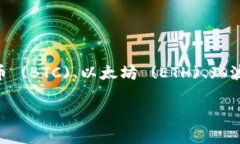 Tokenim 是一个加密货币交易所，用户可以在此平台