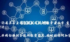    狗狗币在中国合法吗？全面解析与最新政策解