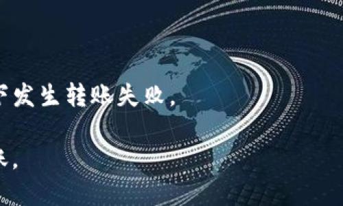 要将MMM（假设是指某种加密货币或代币）转移到Tokenim（可能是某个加密货币交易所或钱包），可以遵循以下一般步骤：

### 转币步骤说明

#### 1. 创建或登录Tokenim账户
如果您尚未在Tokenim平台上创建账户，请访问Tokenim官方网站并注册一个新账户。如果您已经拥有账户，直接登录即可。

#### 2. 获取Tokenim钱包地址
在您的Tokenim账户中，找到充值（Deposit）或者存款（Funds）部分。选择您想要转入的币种MMM，并获得您的Tokenim钱包地址。这个地址可能是以字母和数字组合的字符串表示。

#### 3. 打开MMM钱包
登录到您存放MMM的原钱包。确保您能访问该钱包，并提前了解转账所需的手续费。

#### 4. 输入转账信息
选择“发送”或者“转账”功能，然后输入以下信息：
- **接收地址**：复制并粘贴您从Tokenim获取的地址。
- **转账数量**：输入您希望转移的MMM数量。

#### 5. 确认并发送
在确认所有转账信息正确无误后，提交转账请求。注意：某些钱包可能需要您输入二次验证或确认信息。

#### 6. 等待确认
转账完成后，您需要几分钟到几个小时不等，具体取决于MMM网络的繁忙程度。您可以通过区块链浏览器查看交易状态。

#### 7. 检查Tokenim账户
登录您的Tokenim账户，查看您的资产是否已更新。如果没有，可能需要稍等片刻。

### 注意事项
- **安全性**：确保在安全的网络环境下进行转账，防止信息泄露。
- **确保地址正确**：任何错误的接收地址都可能导致资产无法找回。
- **手续费**：了解转账过程中会产生的手续费，以免在余额不足的情况下发生转账失败。

如果您是初次操作，建议从小额转账开始，确保流程顺利后再进行大额转账。