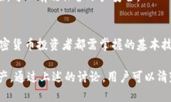 biao ti/biao ti钱包助记词的安全性分析：你需要知