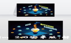 轻松下载Tokenim 2.0安卓版：解决您的使用难题