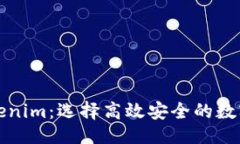 uuid思路/uuid币汇钱包和Tokenim：选择高效安全的数