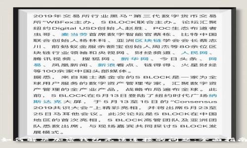 如何解决加密钱包无法连接的问题：全面指南
