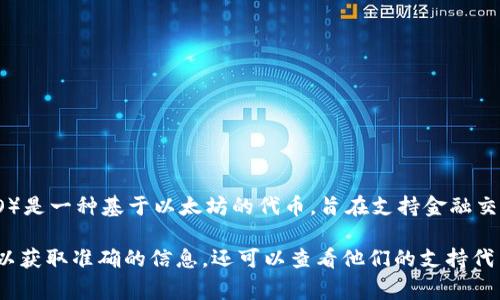 Tokenim是一种数字资产管理工具，通常用于存放和管理各种加密货币和代币。OMG（OmiseGO）是一种基于以太坊的代币，旨在支持金融交易。可以通过Tokenim存放OMG代币，但具体情况可能取决于Tokenim平台的支持范围和政策。

如果你想确认Tokenim是否支持OMG代币，建议直接访问Tokenim的官方网站或联系其客服，以获取准确的信息。还可以查看他们的支持代币列表，确保OMG代币在可管理的资产之内。