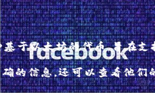 Tokenim是一种数字资产管理工具，通常用于存放和管理各种加密货币和代币。OMG（OmiseGO）是一种基于以太坊的代币，旨在支持金融交易。可以通过Tokenim存放OMG代币，但具体情况可能取决于Tokenim平台的支持范围和政策。

如果你想确认Tokenim是否支持OMG代币，建议直接访问Tokenim的官方网站或联系其客服，以获取准确的信息。还可以查看他们的支持代币列表，确保OMG代币在可管理的资产之内。