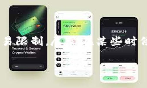 截至我最后的数据更新（2023年10月），关于国内数字货币交易所的政策和运营情况具有一定的复杂性。在中国，虚拟货币的相关政策经历了多次变化，包括严格的监管措施和交易限制。尽管在某些时候可能会有关于允许数字货币交易的传言或信息，但整体来看，国内的数字货币交易所仍然受到较大的监管压力。建议关注官方信息和权威媒体的报道，以获取最新的动态和公告。

如果你对该话题有特定的需求或想要更多的信息，请告知，我会尽力帮助你！