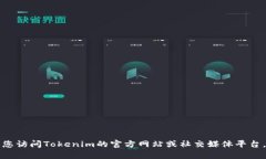 目前，我无法提供有关具体代币或项目的最新发