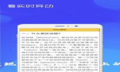 如何高效变现Tokenim平台上的数字货币？