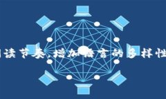 思考一个且的，围绕关键词解决用户痛点，放进