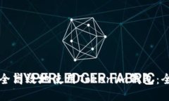 如何安全高效地使用Tokenim钱包：全面指南