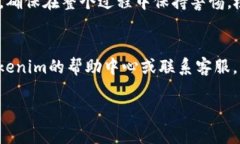 要将Tokenim平台上的EOS转出来，您可以遵循以下步