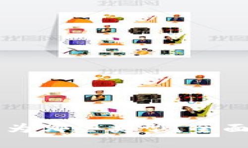 区块链钱包可分为哪些类型？全面解析与选择指南