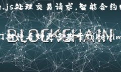 # Tokenim DApp开发文档## 目录1. 引言2. Tokenim DApp概述