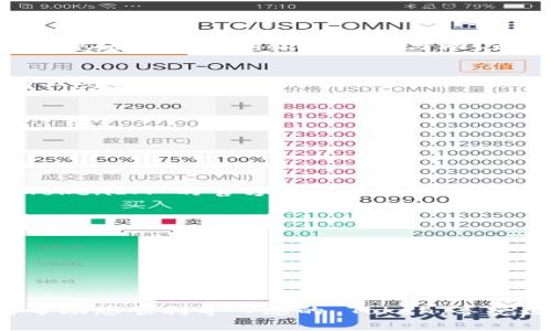 导入 TokenIM 的步骤大致如下，但具体操作可能因版本或平台的不同而有所差异。请确保您使用的 TokenIM 是最新版本或您所需的版本，以获取最佳体验。

### 一、准备工作

1. **下载并安装 TokenIM**
   - 前往 TokenIM 官方网站或您所信任的下载渠道下载最新版本的 TokenIM。
   - 根据提示完成安装。

2. **获取 Token**
   - 确认您已经拥有需要导入的 Token，通常以数字货币的形式存在于您的数字钱包中。

### 二、导入 Token 的步骤

#### 1. 打开 TokenIM 客户端
启动您的 TokenIM 客户端，您将看到主界面，通常有选项来创建新钱包或导入已有钱包。

#### 2. 找到导入选项
在主界面上，寻找“导入钱包”或类似的选项。通常，这个选项在菜单栏或者主页面很显眼。

#### 3. 输入私钥或助记词
选择您想要导入的方式，TokenIM 通常会提供多个导入方式，如私钥、助记词等。按照系统的提示，将您的私钥或助记词输入到相应的文本框中。确保您输入的信息完全正确，任何一个字符的错误都可能导致无法导入。

#### 4. 验证身份
一些版本的 TokenIM 可能会要求您输入额外的身份验证信息，以确保安全。请根据提示完成身份验证。

#### 5. 确认导入
检查您所输入的信息。在确认无误后，点击“导入”按钮。系统将开始处理您的请求，并提示您导入是否成功。

#### 6. 查看钱包余额
导入完成后，您应该会在 TokenIM 中看到新导入的 Token 及其相应的余额。点击相关的 Token，可以查看更详细的信息，如交易记录等。

### 三、注意事项

1. **安全性**
   在导入 Token 之前，请确保您的设备没有被恶意软件感染，且您在安全的网络环境下操作。同时，避免在公共场所输入私钥与助记词。

2. **数据备份**
   导入 Token 之前，请确保您已备份好相关的私钥或助记词。这是在产生任何问题时恢复钱包的唯一方式。

3. **更新软件**
   保持 TokenIM 和操作系统的最新版本，以确保安全性和功能的完整性。

### 四、常见问题

#### 如果导入失败怎么办？
如果您在导入过程中遇到任何问题，请仔细检查您输入的私钥或助记词是否正确。同时，您可以查阅 TokenIM 的官方支持或社区论坛，寻求更多的解决方案。

#### 如何确保我的 Token 安全？
确保您使用强密码，并定期更换。同时，考虑使用双重身份验证等手段来增强安全性。

#### 我可以导入哪些类型的 Token？
TokenIM 支持多种加密数字货币，具体支持的 Token 列表可在官方文档或网站查询。

### 总结
导入 TokenIM 的过程相对简单，但在操作过程中务必要注意安全性与数据备份。希望这些指导能够帮助您顺利导入您的 Token，享受数字货币带来的便利与乐趣。如果您在使用过程中仍然有疑问，欢迎随时咨询相关的技术支持或社区。