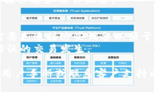 切换钱包的步骤通常依赖于具体的平台或应用程序。以下是一般情况下，使用Tokenim或类似的加密货币钱包进行切换钱包的步骤：

### 在Tokenim中切换钱包的步骤：

1. **打开Tokenim应用：**
   首先，您需要启动您的Tokenim应用。这可以在您的手机或计算机上完成。

2. **访问钱包管理：**
   登录后，寻找“钱包管理”或“我的钱包”选项。通常可以在主菜单或个人资料的设置中找到。

3. **选择切换钱包：**
   在钱包管理界面，您会看到所有已创建或导入的钱包列表。选择您想要切换到的钱包。

4. **确认切换：**
   点击您希望切换至的钱包后，应用可能会要求您确认切换。在某些情况下，您可能需要输入密码或进行其他身份验证步骤。

5. **成功切换：**
   确认后，您将看到界面更新为所选钱包的信息，包括余额和交易记录。

### 重要提示：
- 如果您使用的是硬件钱包或其他外部钱包，可能需要先连接这些设备以便于访问。
- 定期检查您的钱包地址，并确保没有任何损失或错误的交易发生。

如果您在具体应用中遇到问题，建议查阅Tokenim的用户手册或联系客户支持以获得详细帮助。