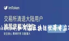 Ripple与Tokenim：如何在区块链世界中应对支付挑战