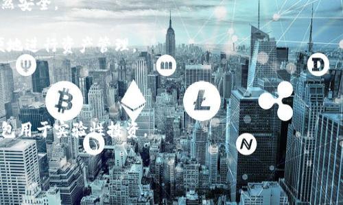 在本质上，您可以创建多个Tokenim钱包。每个钱包都可以存储不同类型的加密资产，具有独立的私钥和地址。多个钱包的使用可以帮助您更好地管理资金，在不同用途和安全性需求之间取得平衡。以下是一些创建和管理多个Tokenim钱包的考虑因素：

1. **安全性**：使用多个钱包可以降低风险。如果一个钱包遭到攻击或丢失，其他钱包中的资产可能仍然安全。

2. **组织性**：通过不同的钱包，您可以为不同的项目、投资或交易分配特定的钱包，这样可以更加方便地进行资产管理。

3. **隐私**：使用多个钱包可以提高隐私性，因为不同的钱包之间的交易记录不会轻易相互关联。

4. **用途明确**：您可以创建一个钱包用于日常交易，另一个钱包用于长期投资，甚至可以有专门的钱包用于实验性投资。

在使用多个Tokenim钱包时，请确保妥善管理您的私钥和助记词，以避免资产损失。