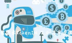 如何下载安卓TokenIM 2.0：简单步骤与技巧