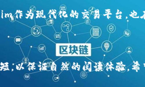   如何解决tokenim转账超时的问题？ / 

 guanjianci tokenim, 转账超时, 加密货币, 交易安全 /guanjianci 

---

引言
在当今的数字货币交易中，转账超时是一个常见的问题，尤其是对于使用tokenim等平台的用户。当我们急切希望完成一笔交易时，突然发现转账长时间未达成，这无疑会产生挫败感。那么，tokenim转账超时的原因是什么？我们又该如何有效解决这一问题呢？

什么是tokenim？
tokenim是一个现代化的加密货币交易平台，旨在提供安全、快速的交易服务。它为用户提供了丰富的工具，帮助他们管理和交换各类加密货币。不过，在繁忙的交易过程中，用户有时会面临转账超时的问题，这不仅影响交易的及时性，也可能导致用户错失市场机会。

转账超时的常见原因
了解转账超时的原因，是解决问题的第一步。以下是一些可能导致tokenim转账超时的重要原因：
ul
    li网络拥堵：在加密货币的高峰时段，网络可能会出现拥堵，导致交易验证的延迟。/li
    li矿工费用不足：如果用户在发起转账时设置的矿工费用过低，交易可能不被及时处理。/li
    li钱包地址错误：如果发送的地址错误，交易将无法成功，导致超时。/li
    li平台故障：tokenim平台可能会因为维护或技术故障而出现转账延迟。/li
/ul

如何检查你的转账状态
一旦你发现转账超时，首先可以通过以下步骤检查交易的状态：
ol
    li访问tokenim的交易记录页面，确认你的交易是否已经显示在列表中。/li
    li记录你的交易ID（Transaction ID），并使用区块链浏览器查询交易状态。/li
    li检查矿工费用是否符合当前网络状况，必要时考虑重新发送交易。/li
/ol

解决转账超时的有效技巧
如果你遇到转账超时的问题，以下几种方法可能会帮助你解决难题：
ul
    li提升矿工费用：在发送交易时，依据当前市场情况合理设置矿工费用，以提高交易优先级。/li
    li选择合适的发送时间：避开网络高峰期，可以减少拥堵风险。/li
    li确认钱包地址的准确性：在每次转账前仔细核对地址，确保无误。/li
    li积极监控交易状态，必要时联系tokenim客服寻求支持。/li
/ul

预防转账超时的策略
在详细了解解决方向后，预防也是非常重要的。有效的预防措施可以降低转账超时的概率：
ol
    li保持对市场动态的关注，选择最佳的转账时机。/li
    li对你的钱包进行备份，并定期更新安全设置，保护账户信息。/li
    li学习如何评估当前的矿工费用，以便在发送交易时做出明智的选择。/li
    li熟悉tokenim平台的操作指南，了解其特色功能。/li
/ol

总结
转账超时虽然是加密交易中的一大痛点，但通过强化对网络状况的认识和学会发掘合适的预防措施，我们能够有效应对这一挑战。tokenim作为现代化的交易平台，也在不断其系统，以提高用户体验。希望每一位用户都能在tokenim的使用过程中，顺利完成每一笔交易，享受数字货币带来的便捷与乐趣。 

---

内容大纲涵盖了tokenim转账超时的多方面因素，包括定义、常见原因、检查方法、解决技巧以及预防措施。每个部分都通过不定的段落长短，以保证自然的阅读体验。希望这样的结构和内容可以让用户更深入理解tokenim的使用以及解决转账超时问题的有效方法。