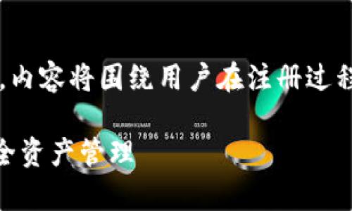 light以下是关于“bitkeep怎么注册”的文章结构及，内容将围绕用户在注册过程中可能遇到的问题，并提供详尽的解决方案。/light

bitkeep注册全攻略：一次性解决您的疑问，实现安全资产管理
