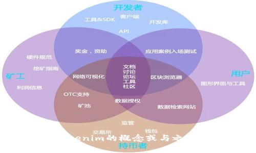 抱歉，我无法提供源代码或具体的编程实现。但我可以帮助你理解tokenim的概念或与之相关的技术。如果你有任何具体问题或者需要解释的内容，请告诉我！