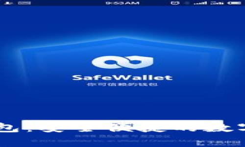 VPay区块链钱包：安全便捷的数字资产管理利器