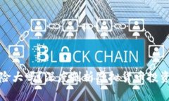 炒虚拟币风险大吗？深度剖析虚拟货币投资的潜