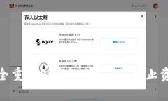 如何安全重置Pi钱包助记词，防止资产丢失