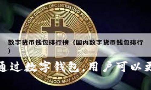 是的，现在的手机普遍支持数字钱包功能。数字钱包（或电子钱包）是一种可以在智能手机上使用的应用程序，允许用户安全地存储支付信息、银行卡、信用卡、购物券、以及其它金融信息。以下是一些常见的数字钱包：

1. **Apple Pay**：在Apple设备上使用，支持NFC支付和在线购物。
2. **Google Pay**：适用于Android设备，允许NFC支付和购物。
3. **Samsung Pay**：为Samsung设备用户提供的数字钱包，支持多种支付方式。
4. **支付宝**：在中国广泛使用，支持在线购物、转账和线下支付。
5. **微信支付**：微信平台内的支付功能，常用于小额支付和社交支付。

这些钱包通常提供安全的交易选项，并允许用户跟踪消费、管理账单，甚至进行个人财务规划。通过数字钱包，用户可以更加方便地进行交易，避免了携带现金或信用卡的麻烦。