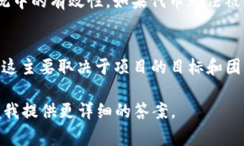 Tokenim 是一个相对较新的概念，通常与区块链和加密货币相关。在具体的上下文中，Tokenim 可能指的是限制性或非限制性的代币（Token），应用程序或平台中的代币经济模型。

在一般情况下，关于 Tokenim 的限制可以来自以下几个方面：

1. **技术限制**：
   - 每个区块链网络有其自身的技术标准和限制，例如以太坊的 ERC-20 代币标准限制了某些功能。

2. **法律与合规**：
   - 不同国家和地区对加密货币和代币的监管政策不同，这可能会限制代币的发行和使用。

3. **流通供应**：
   - 代币的发行总量，以及在市场上的流通量可能会受到限制。例如某些项目可能会设置最多只能发行一定数量的代币。

4. **使用场景**：
   - Tokenim 的用途和接受度可能会限制其在具体应用程序或生态系统中的有效性。如果代币无法被广泛接受或者没有明确的使用场景，其价值和流通都会受到限制。

5. **项目团队的决策**：
   - 一些特定的兼容性、治理模型可能会对代币的使用和发展设定限制，这主要取决于项目的目标和团队的设计。

如果你对 Tokenim 有更具体的应用场景或问题，欢迎提供更多信息，以便我提供更详细的答案。