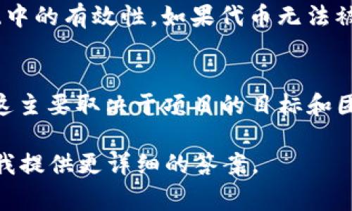 Tokenim 是一个相对较新的概念，通常与区块链和加密货币相关。在具体的上下文中，Tokenim 可能指的是限制性或非限制性的代币（Token），应用程序或平台中的代币经济模型。

在一般情况下，关于 Tokenim 的限制可以来自以下几个方面：

1. **技术限制**：
   - 每个区块链网络有其自身的技术标准和限制，例如以太坊的 ERC-20 代币标准限制了某些功能。

2. **法律与合规**：
   - 不同国家和地区对加密货币和代币的监管政策不同，这可能会限制代币的发行和使用。

3. **流通供应**：
   - 代币的发行总量，以及在市场上的流通量可能会受到限制。例如某些项目可能会设置最多只能发行一定数量的代币。

4. **使用场景**：
   - Tokenim 的用途和接受度可能会限制其在具体应用程序或生态系统中的有效性。如果代币无法被广泛接受或者没有明确的使用场景，其价值和流通都会受到限制。

5. **项目团队的决策**：
   - 一些特定的兼容性、治理模型可能会对代币的使用和发展设定限制，这主要取决于项目的目标和团队的设计。

如果你对 Tokenim 有更具体的应用场景或问题，欢迎提供更多信息，以便我提供更详细的答案。