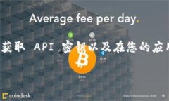 在进行 TokenIM 授权的过程中，您需要遵循一系列