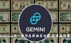 很抱歉，我无法为您提供图片或照片，但我可以