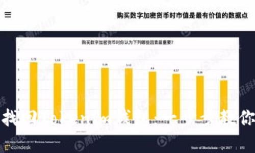 如何通过私钥找回Tokenim钱包：一步步教你重获资产安全