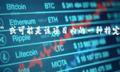＂Tokenim＂ 是一个与区块链和加密货币相关的项目