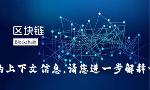 抱歉，您提到的“tokenim不支持yee”的问题需要更多的上下文信息。请您进一步解释一下具体情况或问题，这样我才能更好地为您提供帮助。