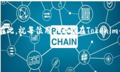   如何轻松提现Tokenim中的EOS：详尽指南 /  guanji