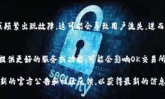 在考虑是否能够继续在OK交易所进行交易之前，我