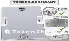 华为手机如何下载TokenIM：简单步骤与实用技巧