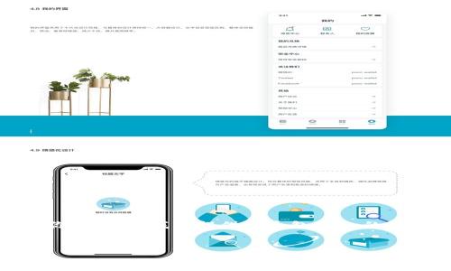 在这个提问中，似乎你是在寻找有关“tokenim”的三方下载信息。不过，为了更好地满足你的需求，我将提供一个包含  的、相关关键词和详细内容大纲的示例。主题将围绕如何安全高效地下载和使用“tokenim”。


如何安全高效地下载 TokenIM：完整指南