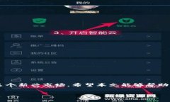 bianal瑞波币（XRP）如何便捷存现到Tokenim钱包/bi