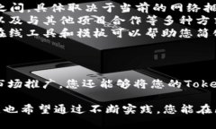 容易使用的TRC20 Token 设置指南  TRC20, Token设置, 区
