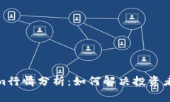 Tokenim行情分析：如何解决投资者的困惑