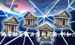 看起来您提到的“tokenim网络错误”可能是与网络